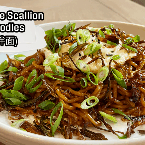 Simple Scallion Oil Noodles (葱油拌面)